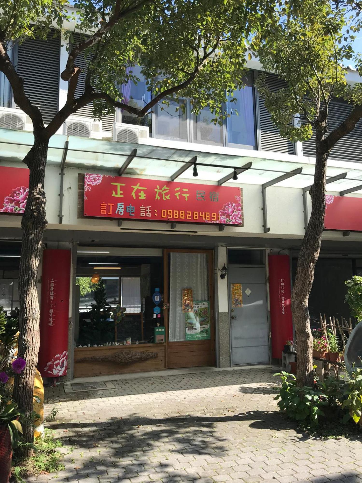 Miaoli Sanyi Travelling Homestay Esterno foto